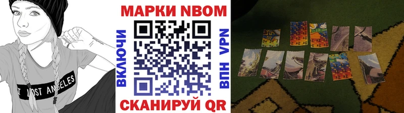 Марки N-bome 1,5мг  Меленки 